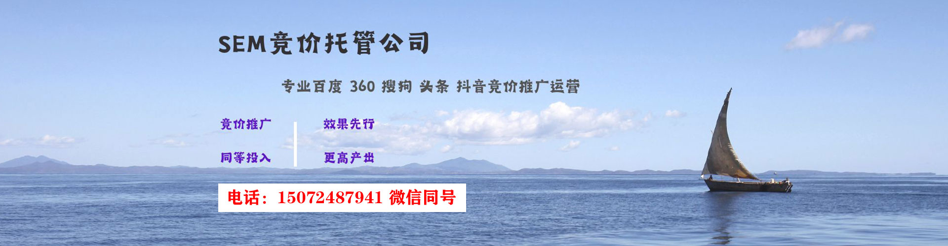 献县sem怎么做